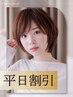 平日12~18時迄受付/前髪&メンテカット+リタッチカラー+TR¥16060→¥7601/上尾