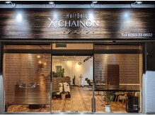 シェノン(CHAINON)の雰囲気（人目を気にせずリラックス出来る空間をご提供☆マンツーマン施術）