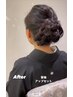 【お母様用】結婚式参列　ヘアセット＋留袖着付け※電話予約のみ受付