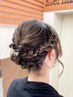【こなれ感重視】Matina　ヘアセット　池袋/東池袋/ヘアセット/ヘアアレンジ