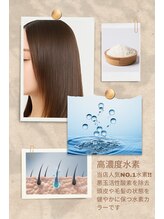 ☆こだわりの商材☆　高品質オーガニックカラー剤・水素・ヘアケア3種・3stepTRを低価格でご提供！