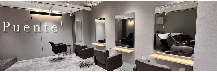 プエンテ(PUENTE)のサロンヘッダー