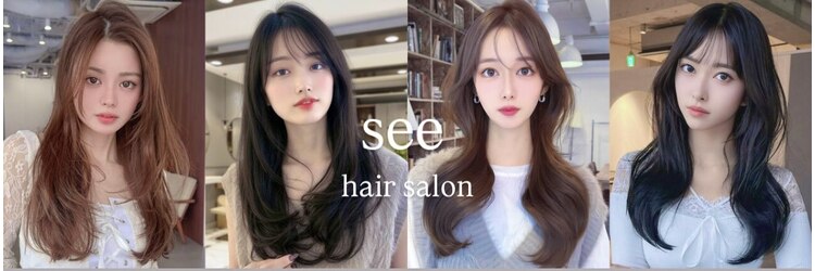 シー(see)のサロンヘッダー