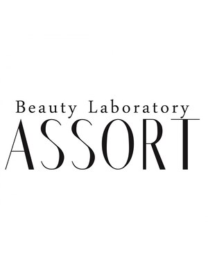 ビューティー ラボラトリー アソート(Beauty Laboratory ASSORT)