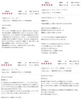 ＃信頼　安心　感動　＃口コミ平均4.83