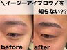 【眉毛スタイリング付き】メンズカット＋美しいメンズ眉毛スタイリング