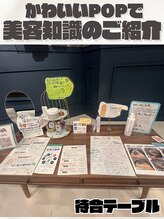 眉ダンディズム 大阪本町店&nbsp;手作り POP