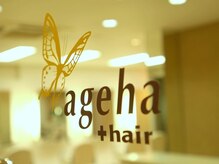 アゲハ プラス ヘア(ageha + hair)
