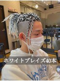 【ブレイズヘア】ホワイト40本