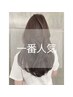 【透明感】カット+艶イルミナカラー+髪質改善2STEPTr 12,950