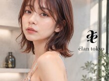 elan tokyo 学芸大学店　髪質改善／ケアカラー／ケアブリーチ【6月24日OPEN（予定）】