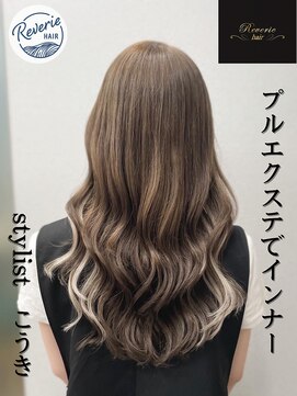 レヴェリー(REVERIE) プルエクステでインナー