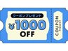 【次回予約専用クーポン】カット＋カラー＋トリートメント　￥9.500
