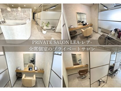 レア(LEA)の写真