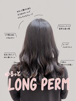 セシル 表参道(CECIL)&nbsp;ロングパーマコテ巻き風パーマデジタルパーマゆるめパーマ