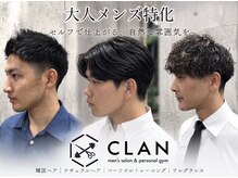 クラン(CLAN)