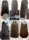 20代30代40代ストレートアッシュベージュ髪質改善大人ロング