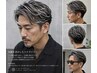 【白髪を魅せる/メッシュキャップハイライト☆】カット+ハイライト　￥21000