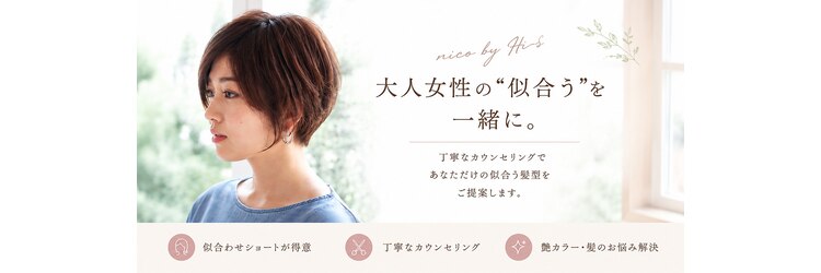 ニコバイヒーズ(nico by Hi-s)のサロンヘッダー