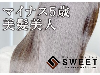 ヘアーアンドリラックス スウィート(Hair&Relax SWEET)の写真