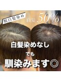 40代50代/白髪ぼかし/白髪染め/銀座/レイヤー/野川