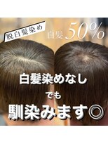 40代50代/白髪ぼかし/白髪染め/銀座/レイヤー/野川