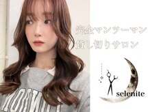 セレナイト(selenite)