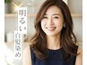 30代/40代/50代に人気の明るい白髪染め+1ステップTR