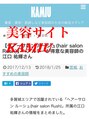 シエロ(CIELO) 美容サイトに掲載経験あり