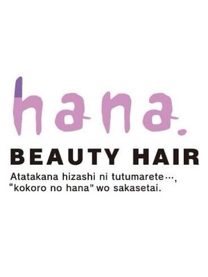 ハナ ビューティーヘアー(hana.)