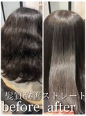 髪質改善ストレート　ビフォーアフター