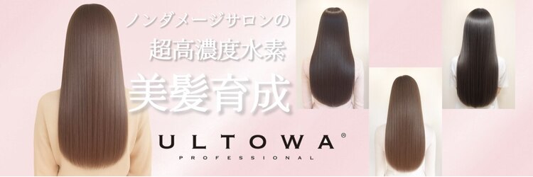 エイチバイシオミエイチ 神戸三宮(H by shiomi H)のサロンヘッダー