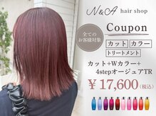 発色も抜け感も欲しい人に♪こだわりのWカラーで理想の色へ。