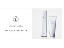 【COTA正規代理店】COTA i CARE♪