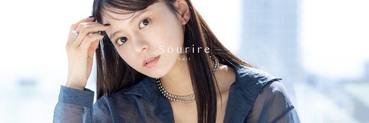 スーリール 野芥店(Sourire)のサロンヘッダー