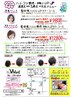 【人気No.1★】髪修復ハリコシ艶UPカラーコース¥15400→