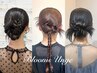 【全日】ヘアセット￥5500→￥4400※夜会巻など特殊技術は別途料金