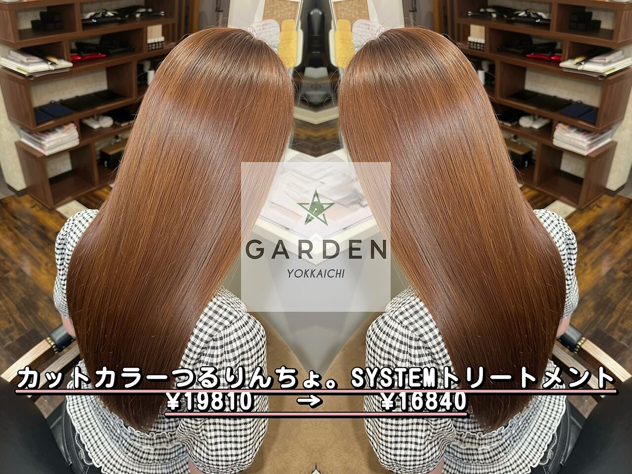 ガーデン GARDEN｜ホットペッパービューティー
