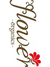 フラワーオーガニック(flower organics)&nbsp;flower -organics-