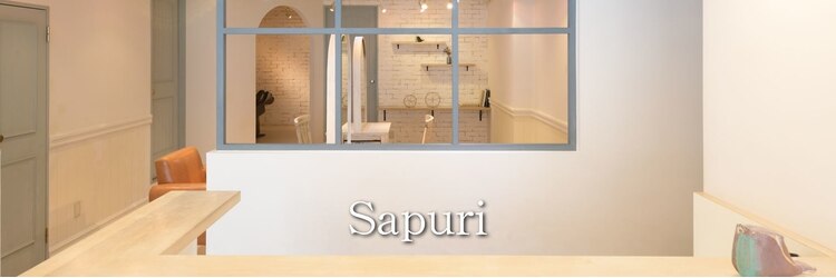 サプリ 西荻窪店(Sapuri)のサロンヘッダー