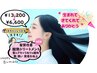 誕生日月限定【新髪質改善】酸熱トリートメント