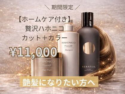 ラフィーチ バイ シウン(Ra-Ffichi by siun.)の写真