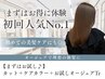 【ご新規様人気No1】カット+ケアカラー+お試しオージュアTr ￥19250⇒￥9800