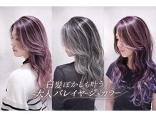 ルベウス(RUBEUS)の雰囲気（巻いてもストレートでも綺麗な大人バレイヤージュカラー）