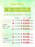 【6月末まで】UVケアキャンペーン　トリキュアカシミヤトリートメント10％OFF