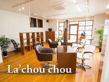 ラシュシュ(La chou chou)の雰囲気（観葉植物と木造のインテリアで落ち着いた雰囲気…*）