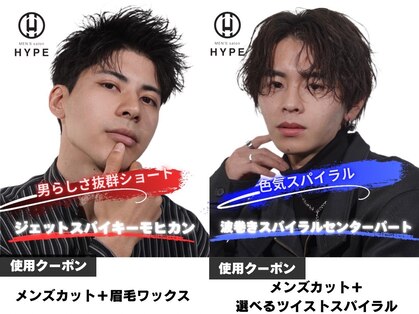 ハイプ 三宮(HYPE)の写真