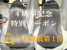 【人気第1位】＊4周年記念＊ 髪質改善トリートメント+髪質改善カラー+カット
