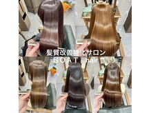 ゴートヘア(GOAT hair)