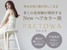 【NEW】オススメNo.1美髪彩生PRETOWAカラーカット